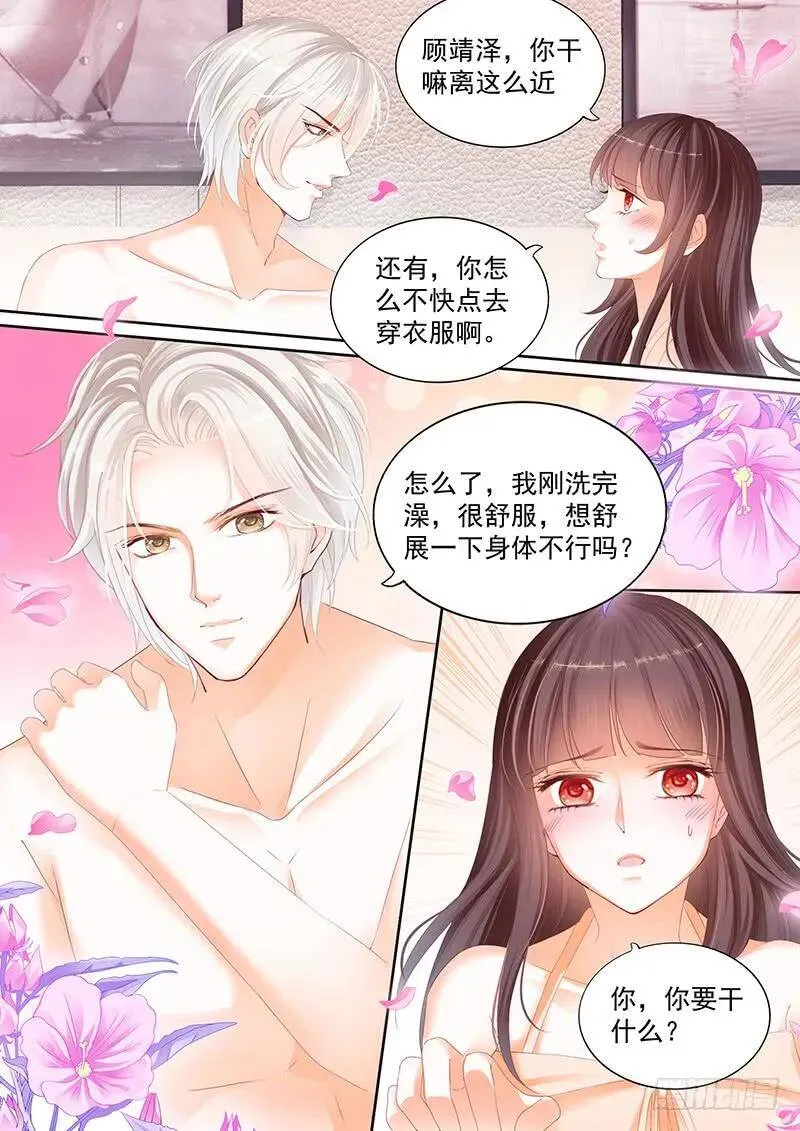 闪婚娇妻被温柔诱哄漫画,再动就要爆炸了1图