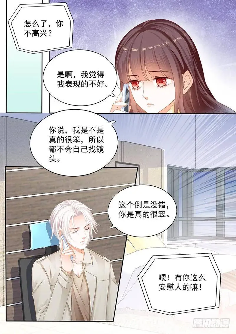 闪婚娇妻全集免费观看漫画,聊天聊了很久反而轻松了2图