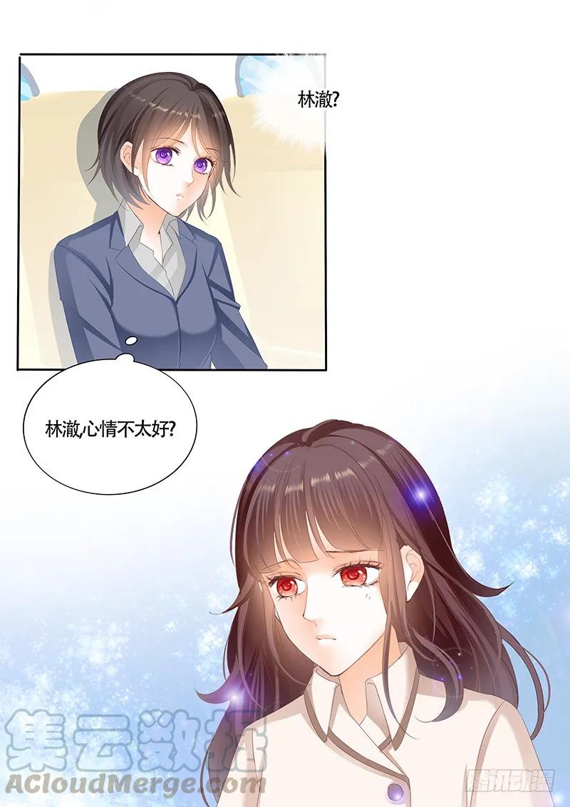 闪婚娇妻免费观看全集漫画,看来他还是心疼我的1图