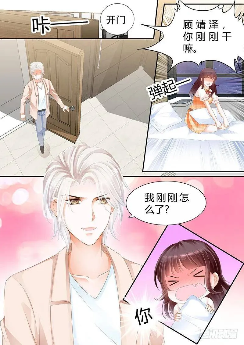 闪婚娇妻全集免费漫画,你脸红什么呢1图