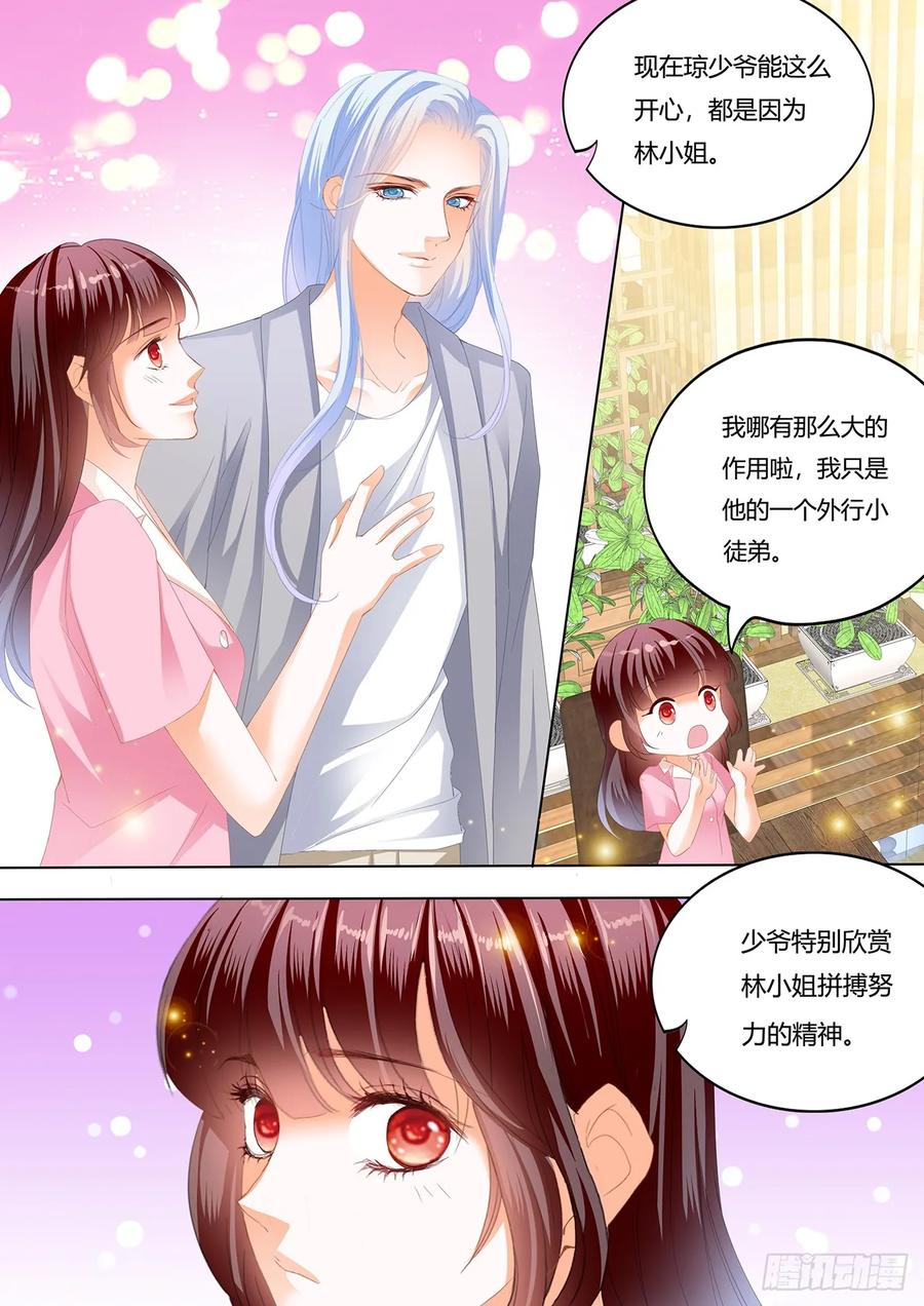 闪婚娇妻秦总乖乖宠上天大结局漫画,我要追到你2图