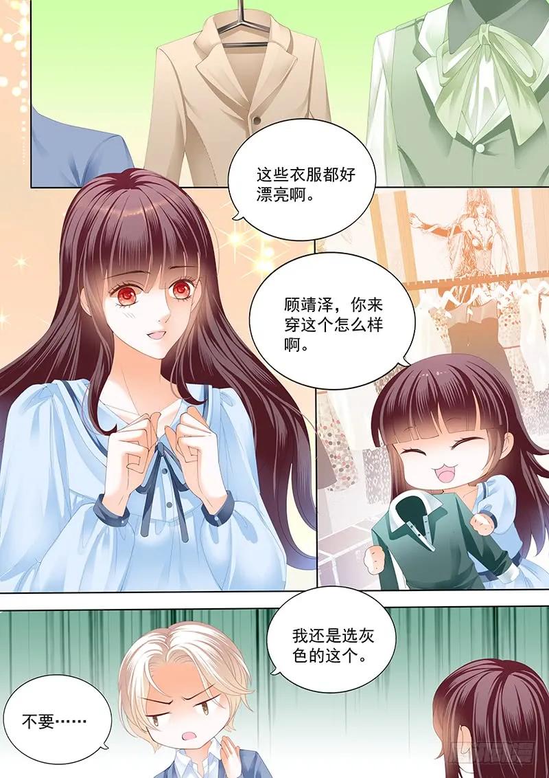 闪婚娇妻总裁爹地宠不够免费阅读漫画,马脱缰向着林澈撞去2图