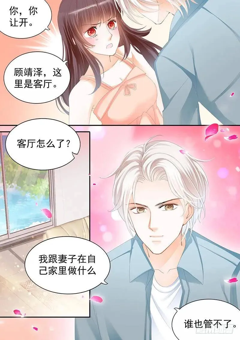 闪婚娇妻秦总乖乖宠上天免费合集漫画,顾靖泽你不要脸1图