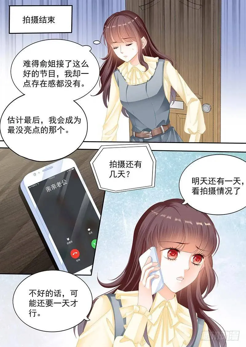 闪婚娇妻全集免费观看漫画,聊天聊了很久反而轻松了1图