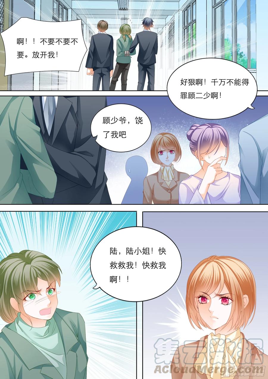 闪婚娇妻秦总乖乖宠上天大结局漫画,我会一直陪着你1图