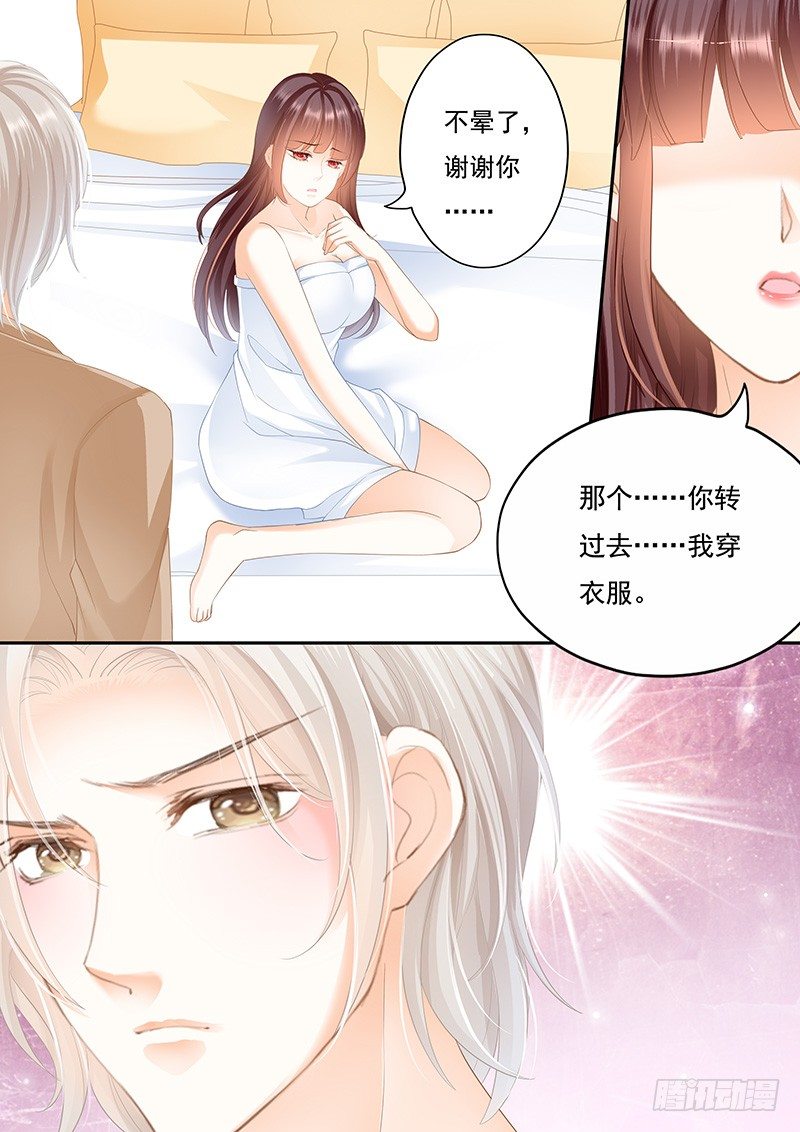 闪婚娇妻秦总乖乖宠上天大结局漫画,我是你丈夫理应照顾你1图