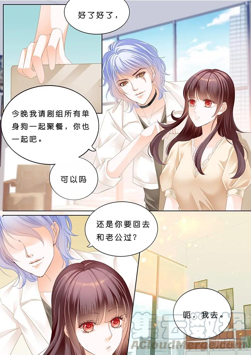 闪婚甜妻是大佬漫画,一个人的情人节1图