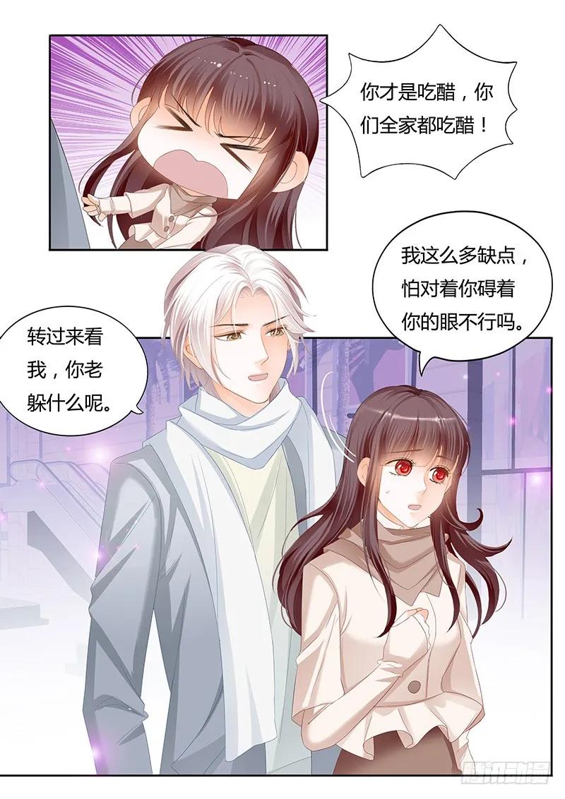 闪婚娇妻免费观看全集漫画,这个时候你来这个1图