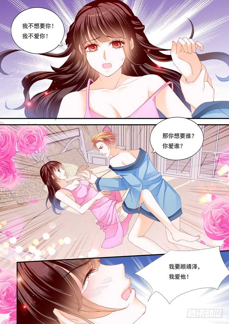 闪婚娇妻秦总乖乖宠上天大结局漫画,顾靖泽出事了2图