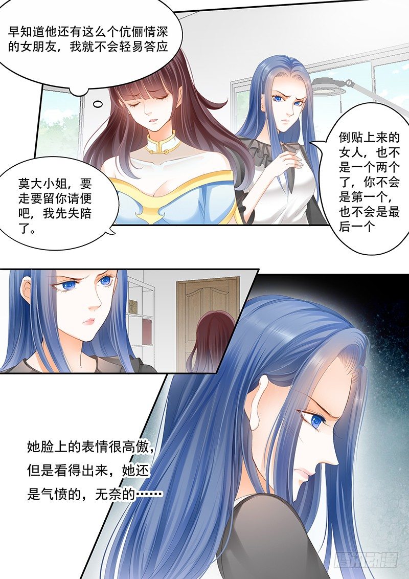 闪婚娇妻花样宠小说阅读漫画,莫惠苓找上门来1图