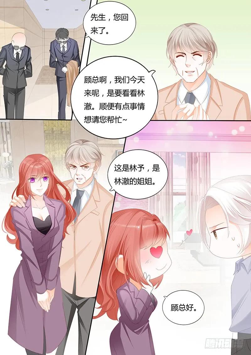 闪婚娇妻秦总乖乖宠上天大结局漫画,不要脸的父女2图