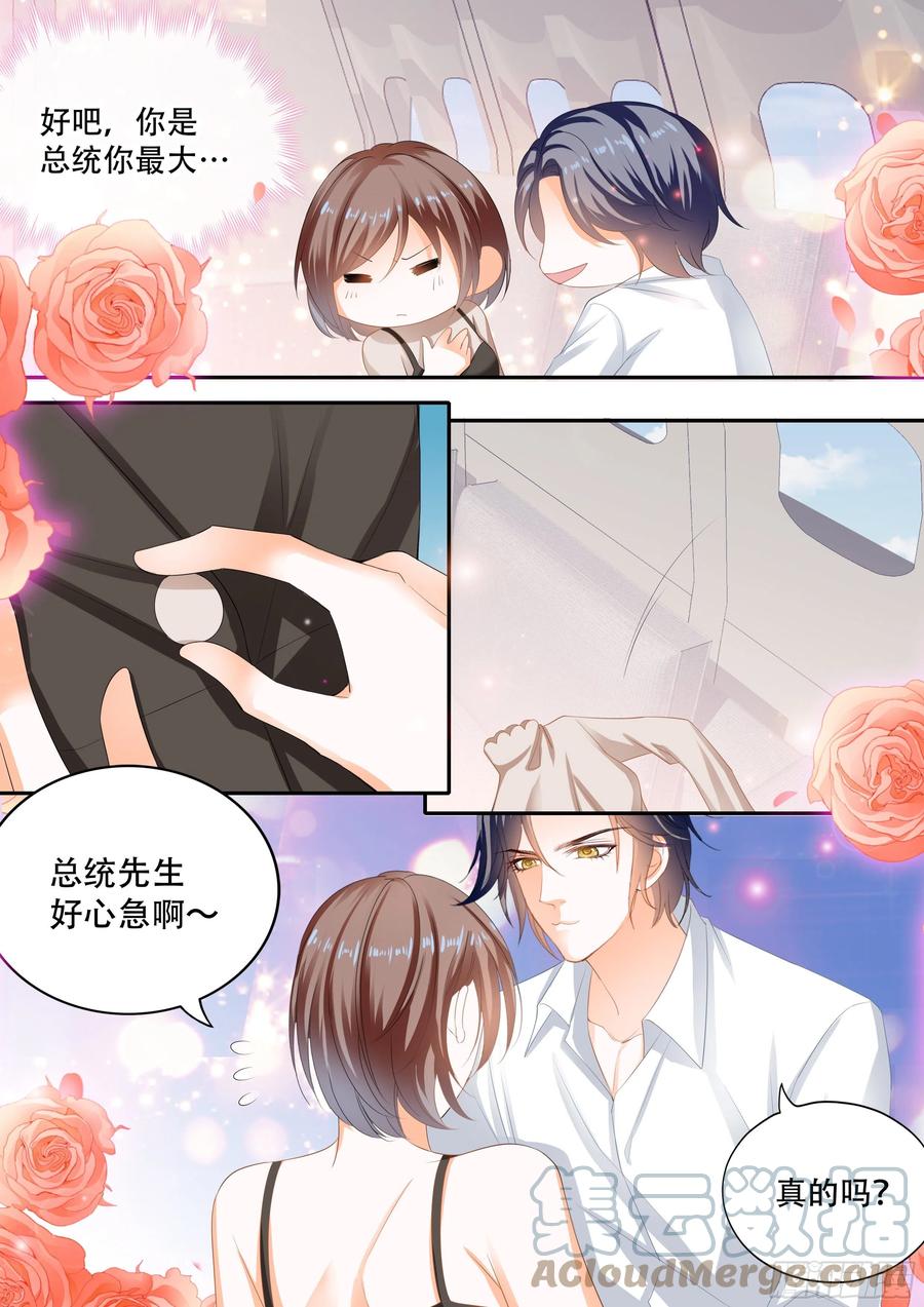 闪婚娇妻陆少太心急漫画,说你爱我2图