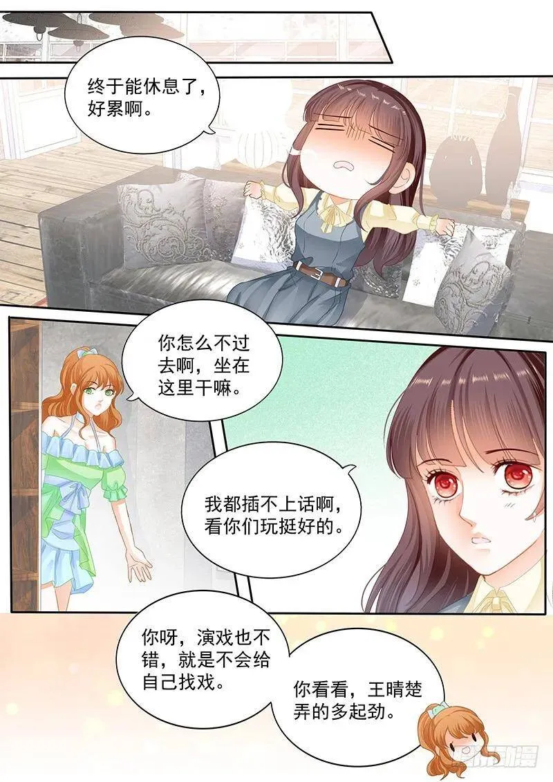 闪婚娇妻太迷人免费漫画,聊天聊了很久反而轻松了2图