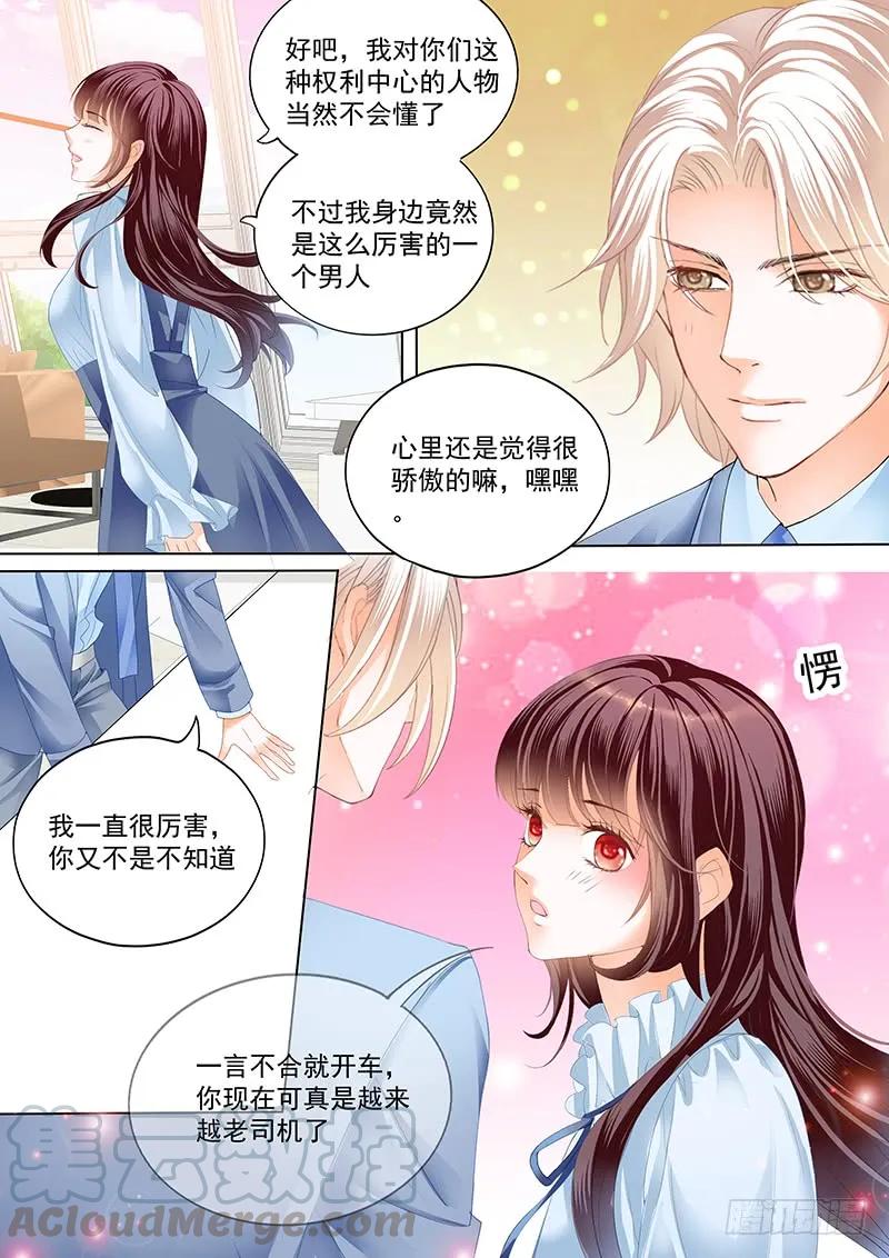 闪婚娇妻免费观看全集漫画,总统要结婚1图