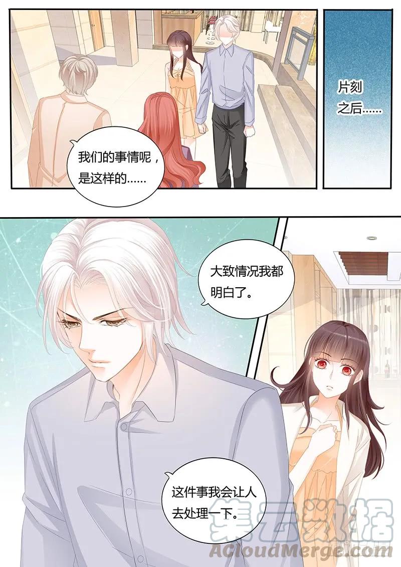 闪婚娇妻秦总乖乖宠上天大结局漫画,不要脸的父女1图