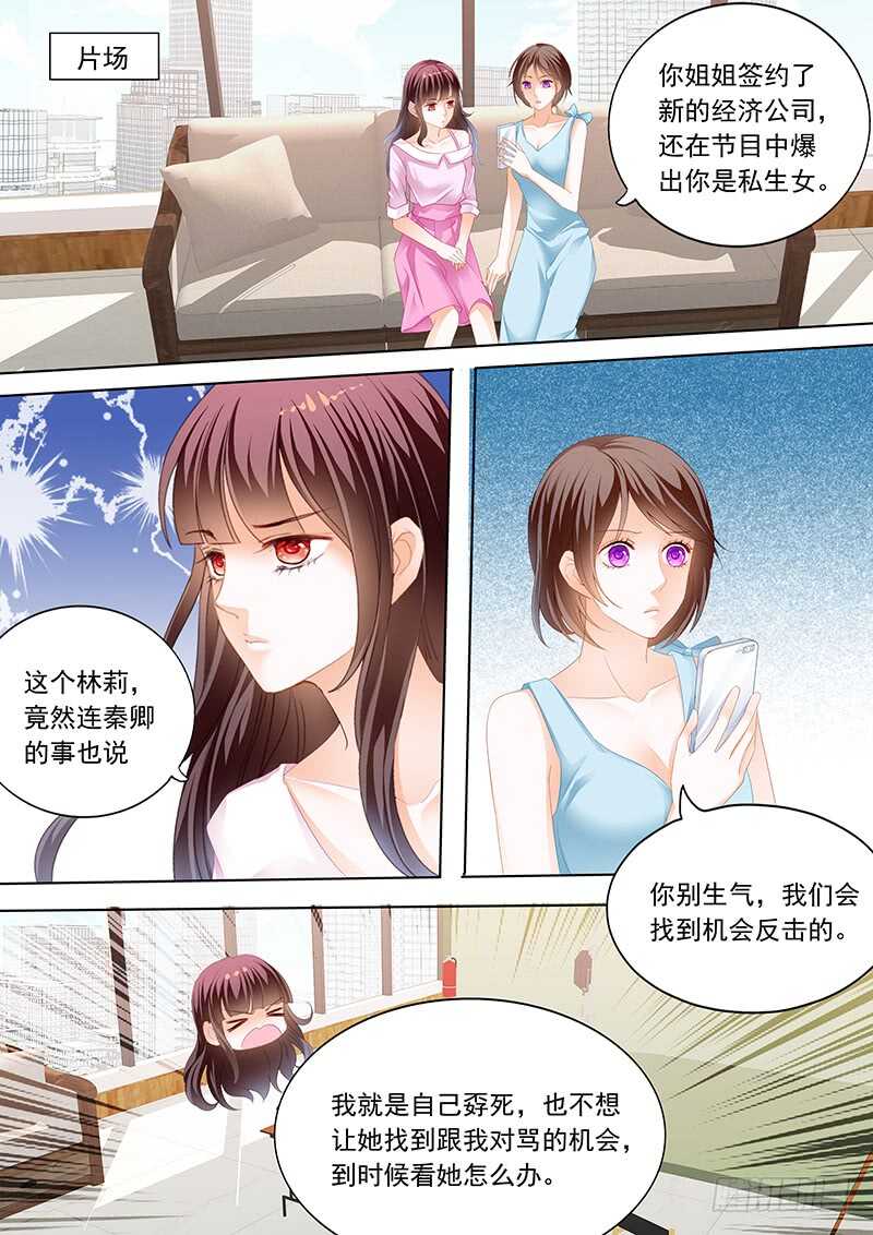 闪婚娇妻全集免费观看漫画,陆初夏知道了他的病1图