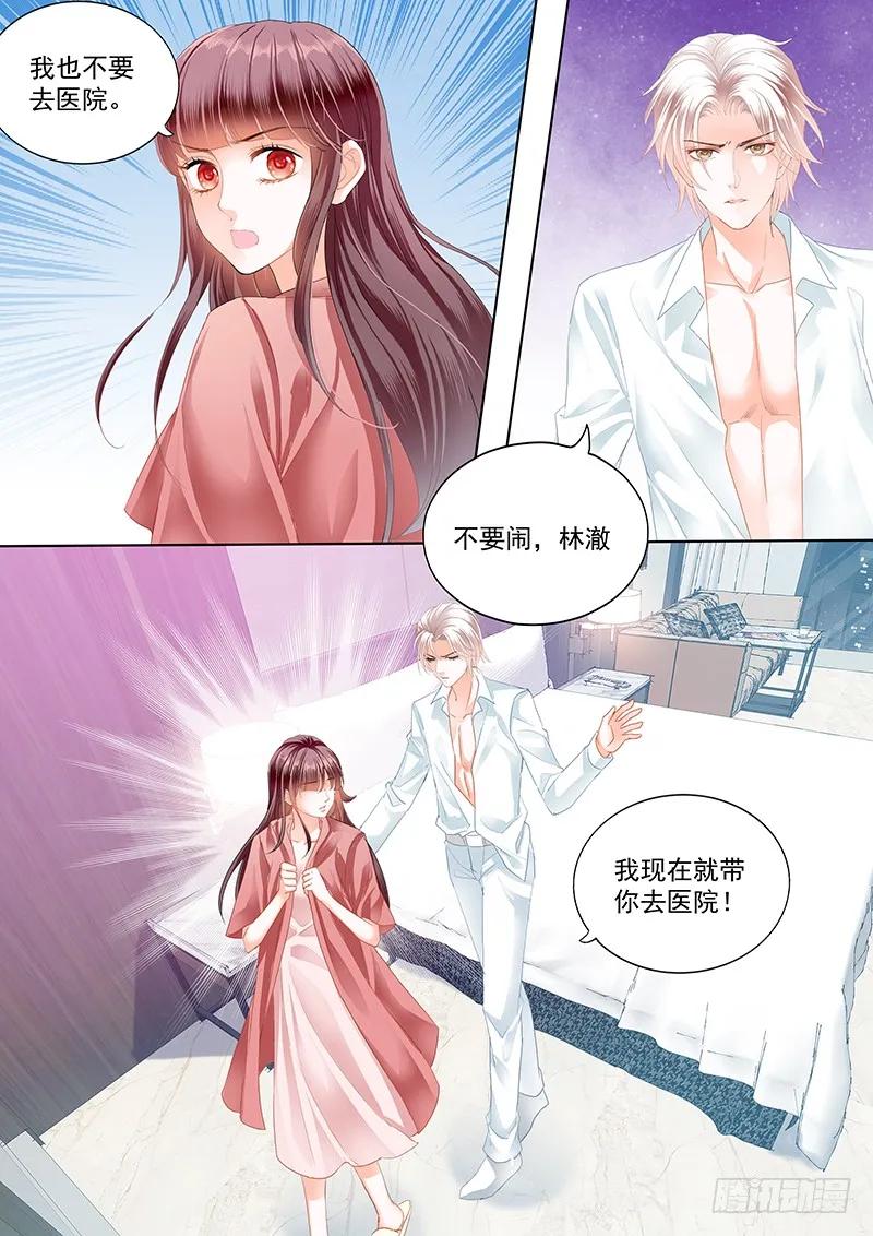 闪婚甜妻是大佬漫画,林澈受伤2图