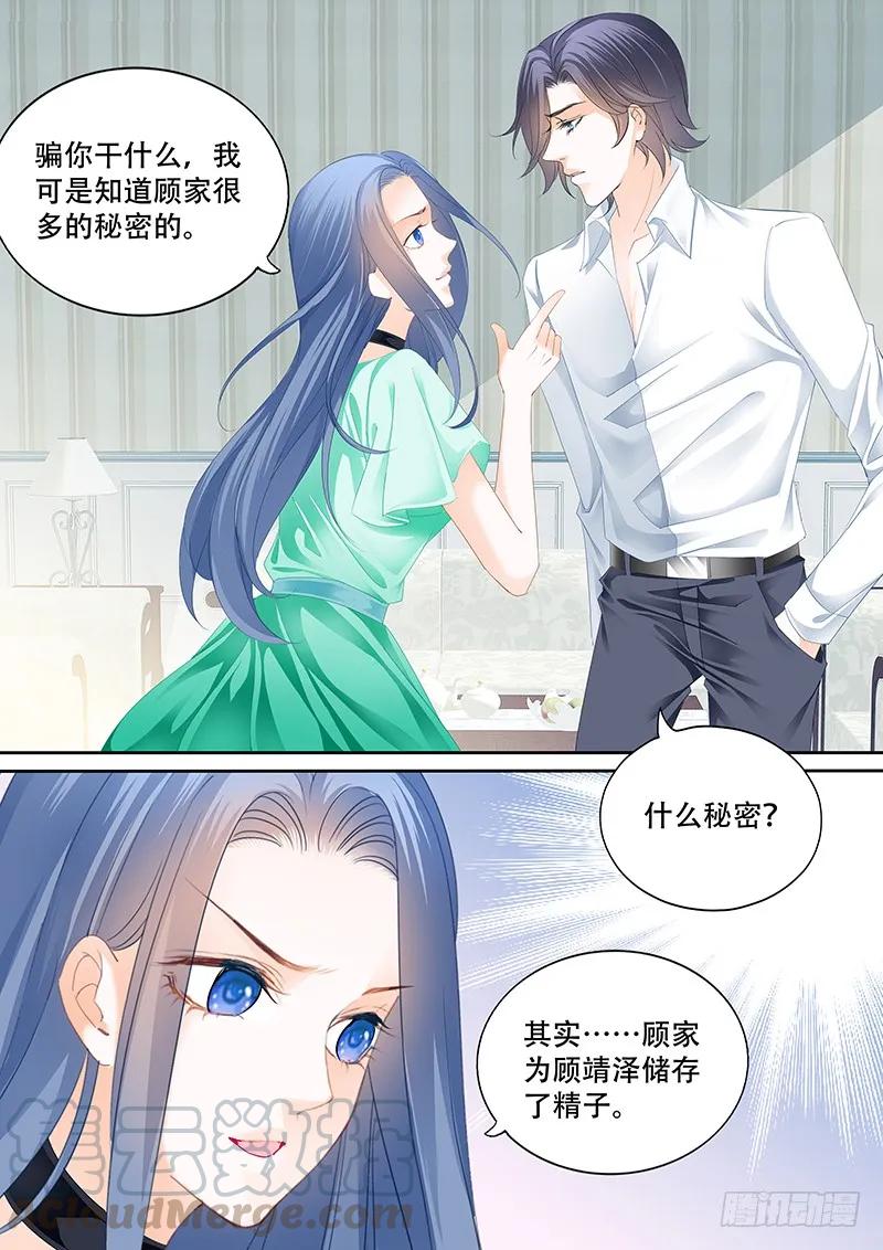 闪婚娇妻太迷人免费漫画,多给一点甜头吧1图