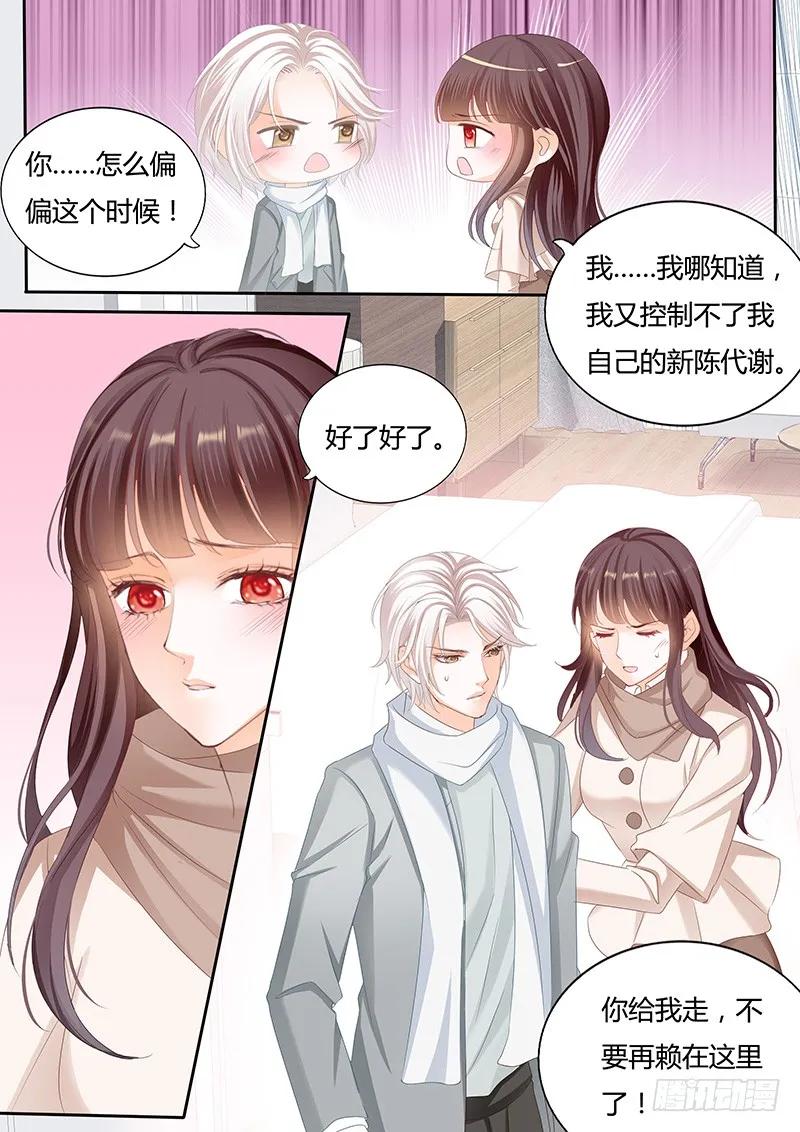 闪婚娇妻太迷人免费漫画,这个时候你来这个1图