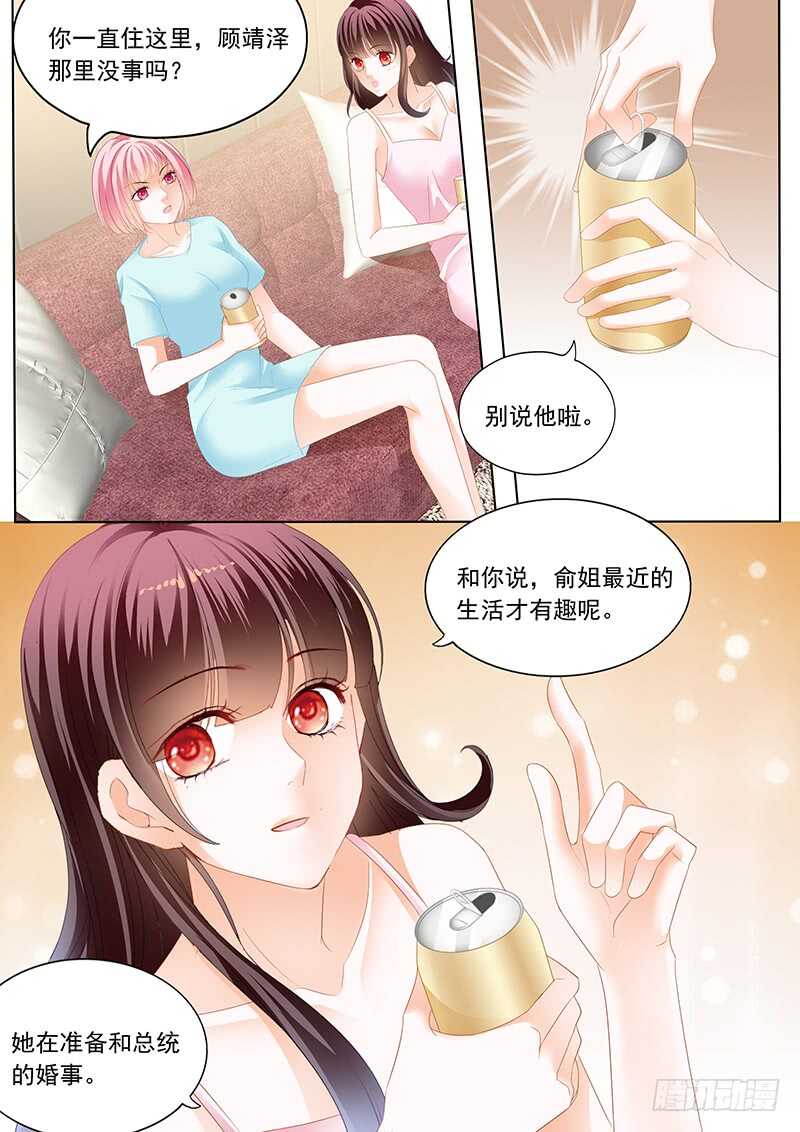 闪婚娇妻全集免费观看漫画,众目睽睽下的接吻2图