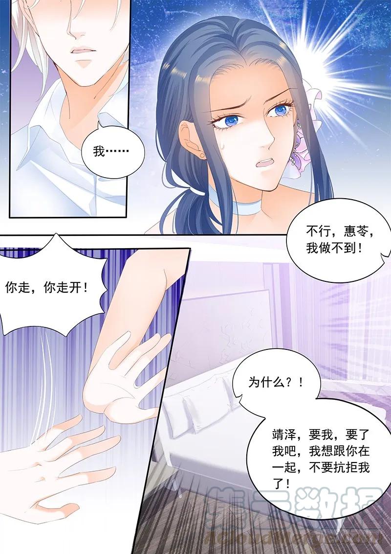 闪婚娇妻太迷人免费漫画,顾靖泽发病了1图