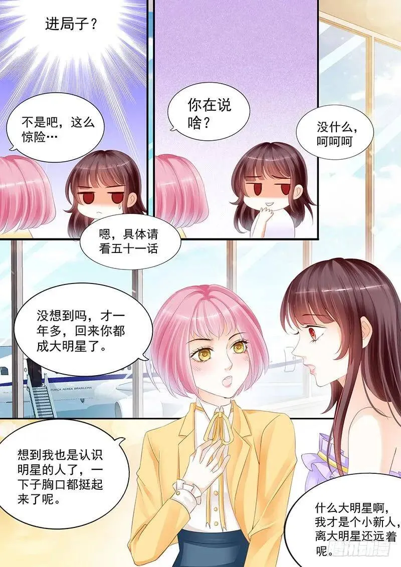 闪婚娇妻漫画,二十分钟不回来就别回来了1图