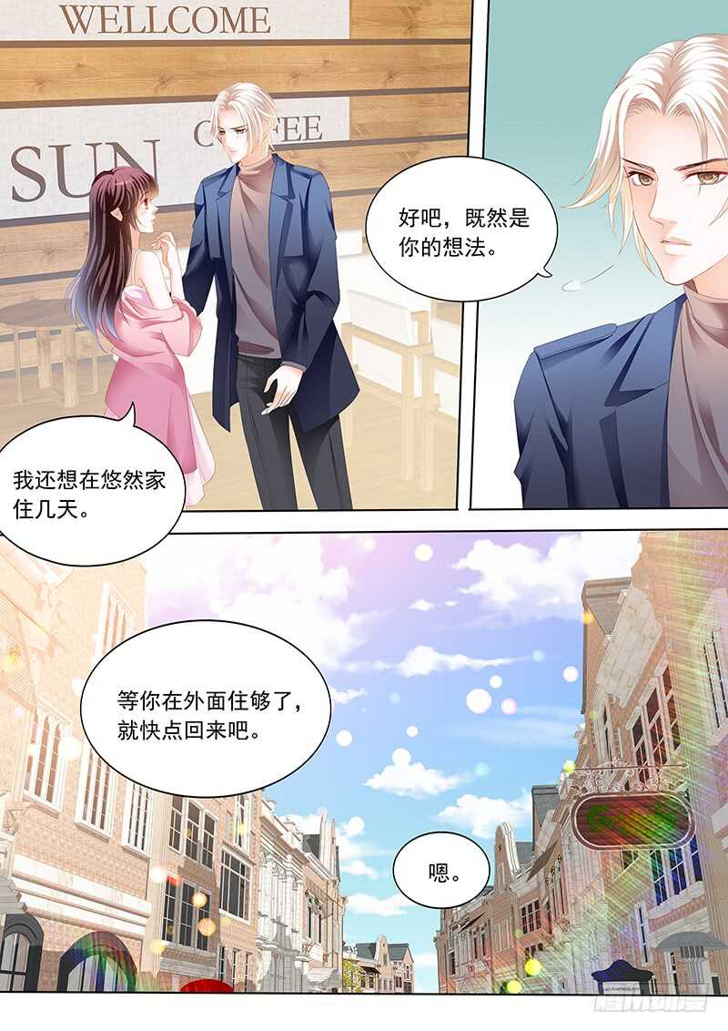 闪婚娇妻全集免费观看漫画,众目睽睽下的接吻1图