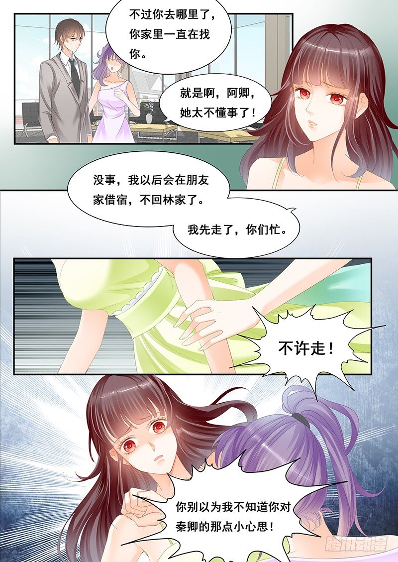 闪婚娇妻免费观看全集漫画,太太在争取参演角色1图