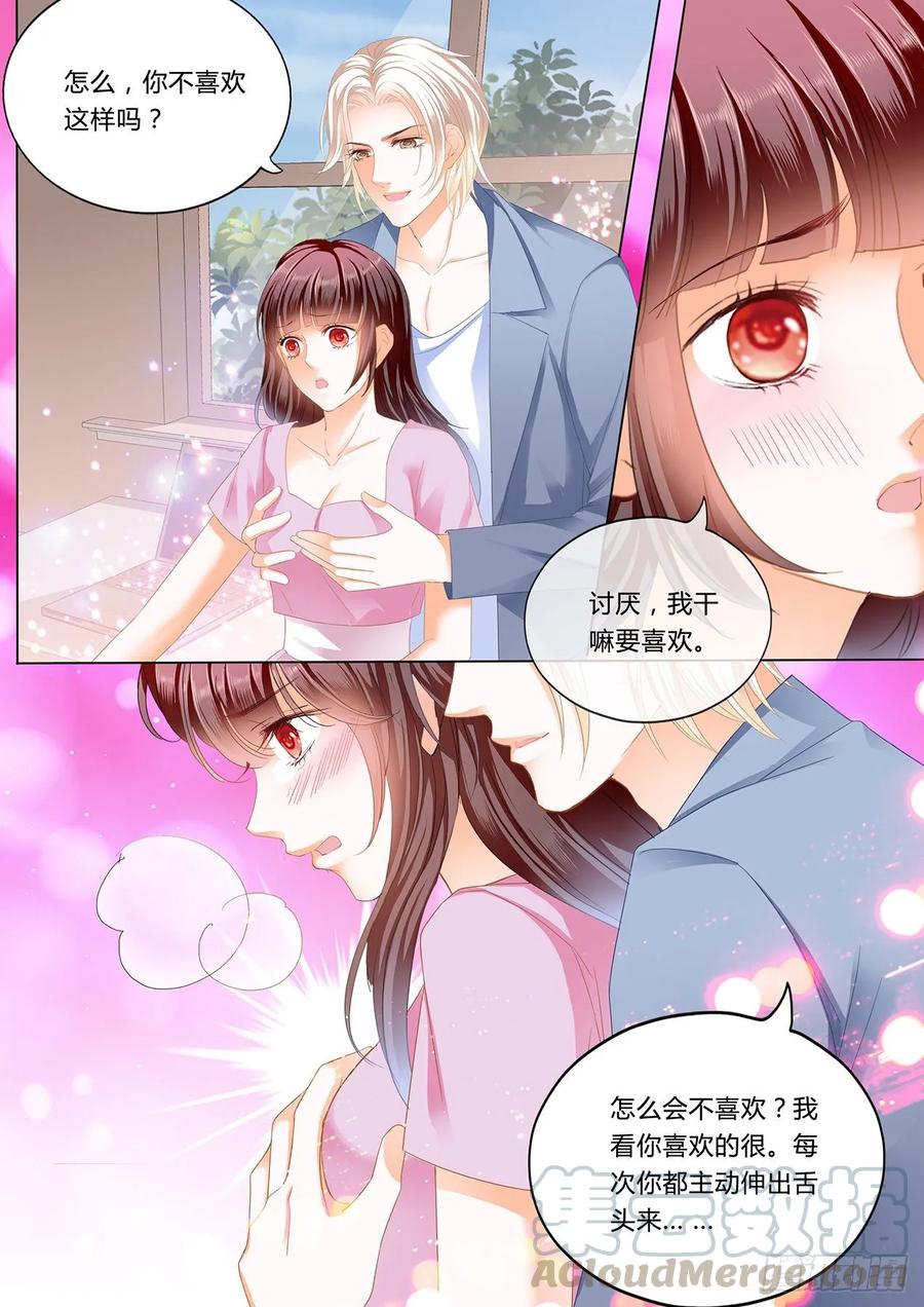 闪婚娇妻秦总乖乖宠上天大结局漫画,追到我就让你……1图