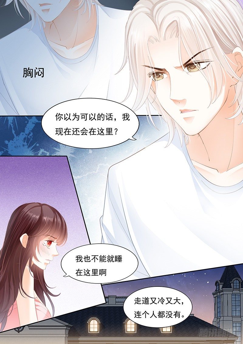 闪婚娇妻被惯坏漫画,擦了我的口水就是我的了1图