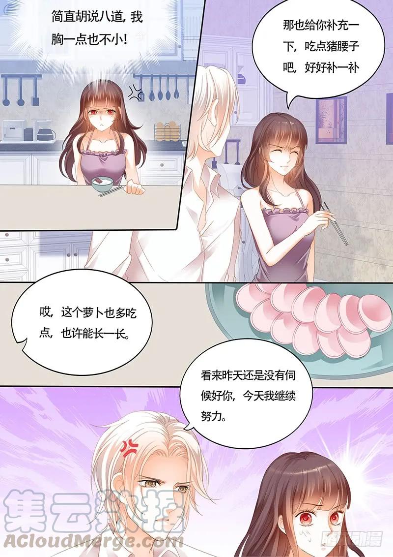 闪婚娇妻秦总宠上天全集免费观看漫画,夫妻两个越来越好了2图