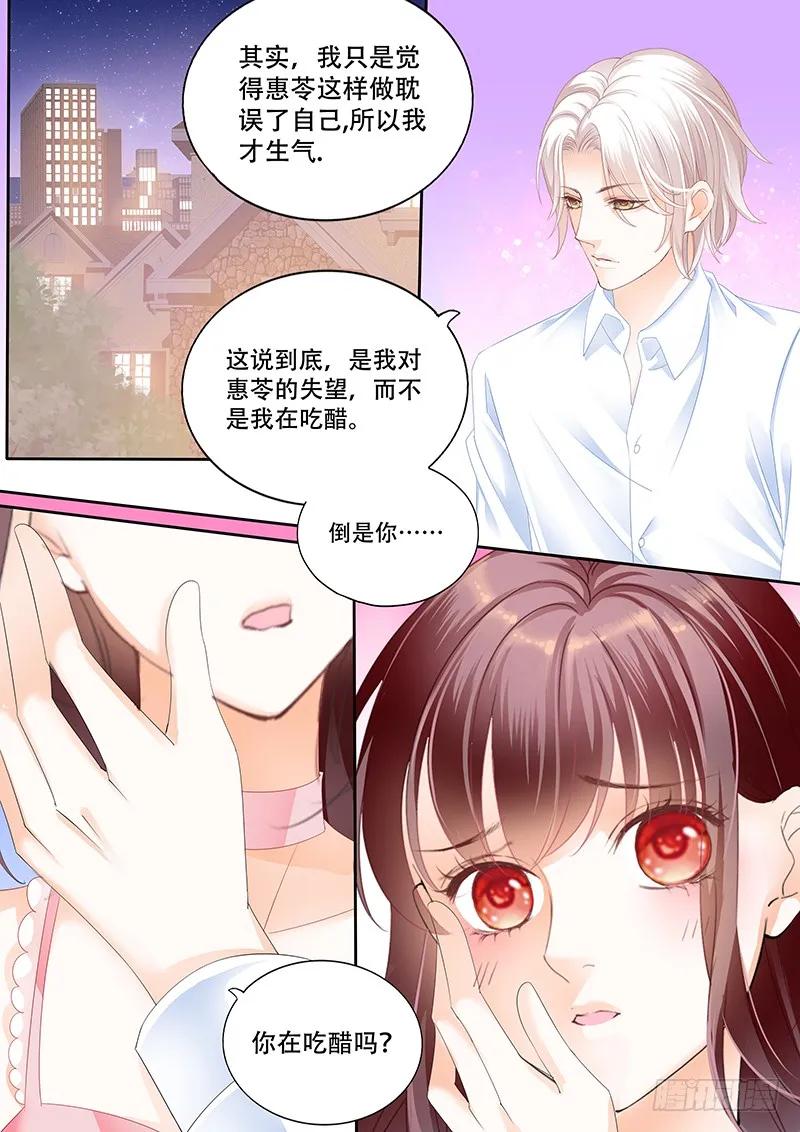 闪婚娇妻太迷人免费漫画,要给你看看我的真心吗1图