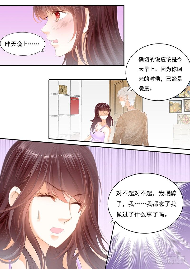 闪婚娇妻太迷人免费漫画,怎么不叫老公了2图