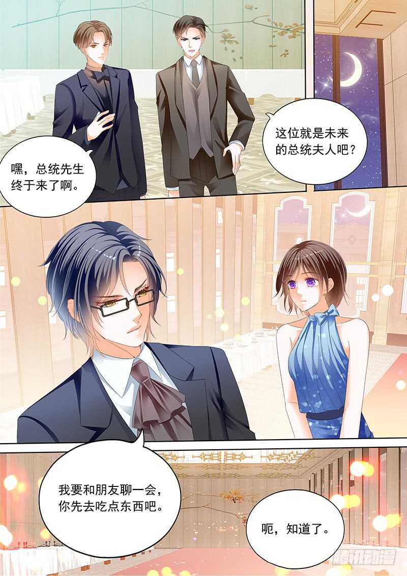 闪婚甜妻是大佬漫画,俞姐和总统的订婚2图