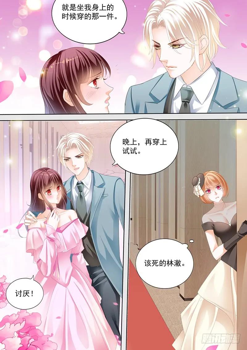 闪婚娇妻总裁爹地宠不够免费阅读漫画,我来教你跳支舞吧2图