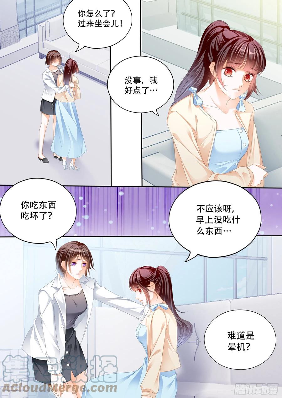 闪婚娇妻秦总乖乖宠上天大结局漫画,林澈怀孕了2图