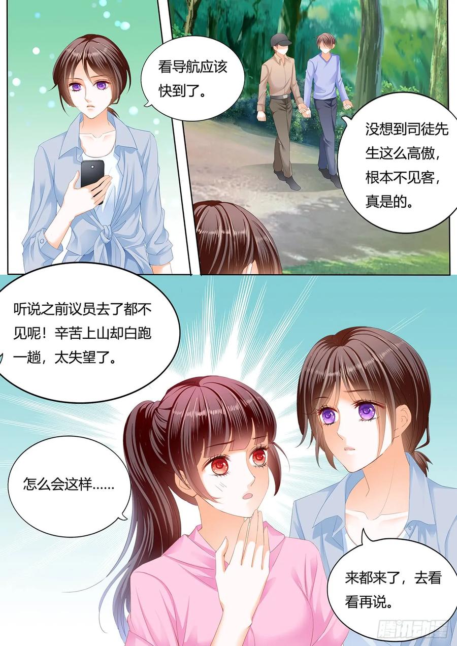 闪婚娇妻美又飒免费观看全集漫画,美男师傅2图