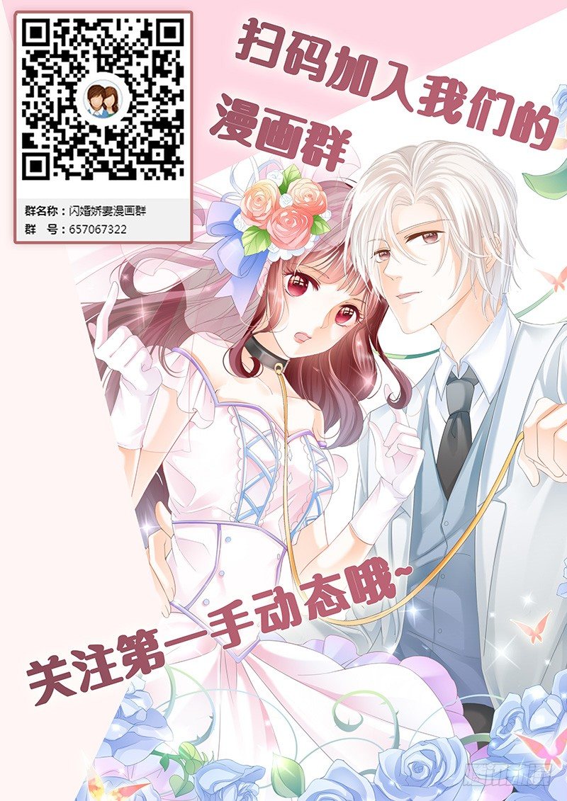 闪婚娇妻太迷人免费漫画,原来他喜欢的是这类型1图