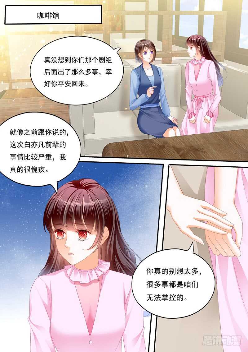 闪婚娇妻总裁爹地宠不够免费阅读漫画,只想要正常的婚姻1图