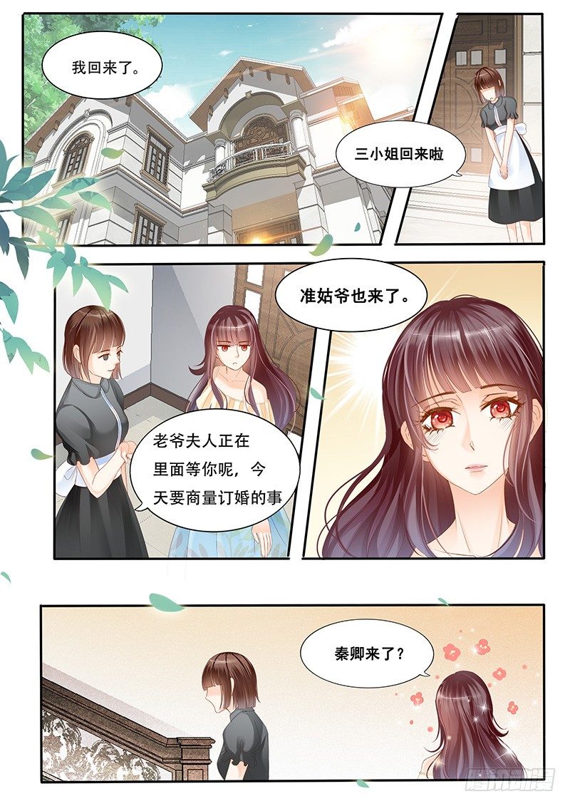 闪婚娇妻漫画,我们养你你不报答我们吗2图