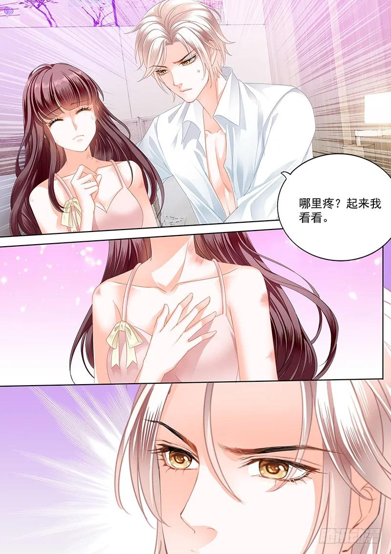 闪婚甜妻是大佬漫画,林澈受伤2图