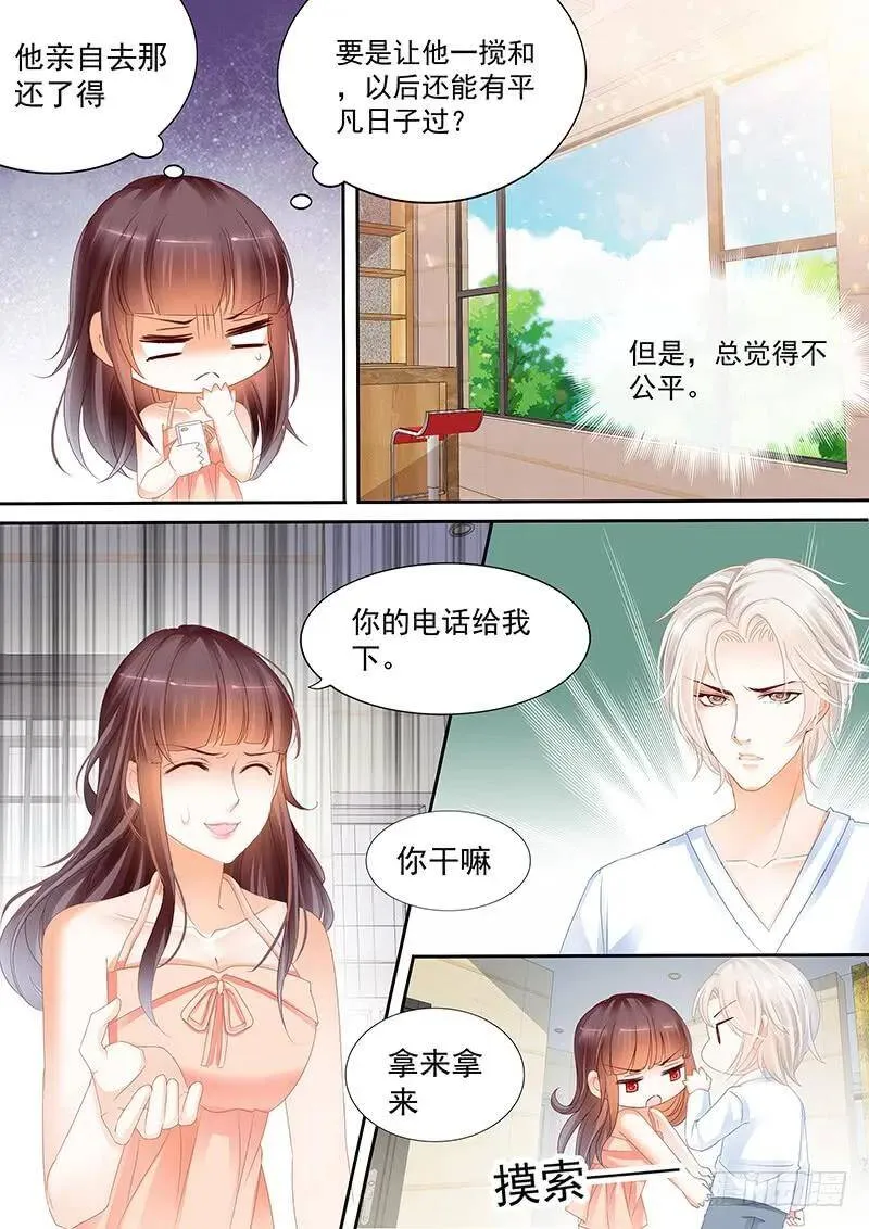 闪婚娇妻秦总乖乖宠上天大结局漫画,对亲亲老婆做应该的事1图