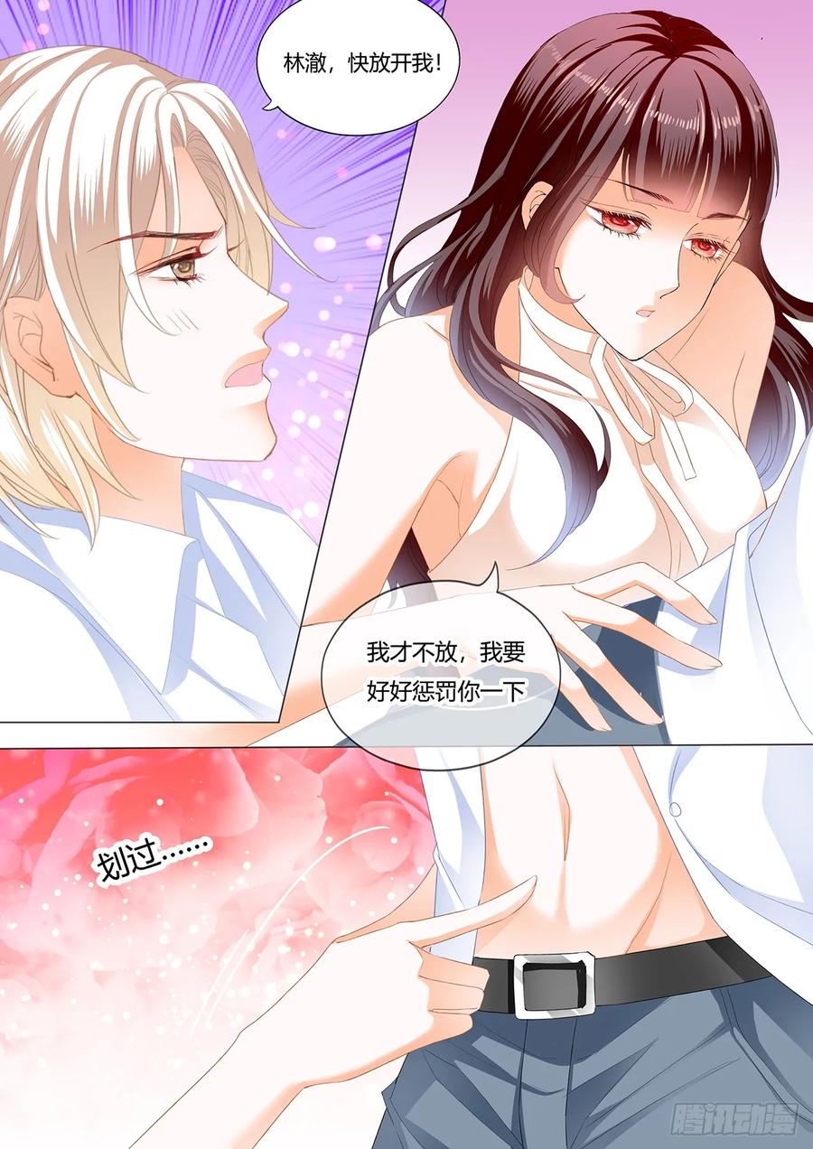 闪婚娇妻全集免费漫画,把你绑起来惩罚2图