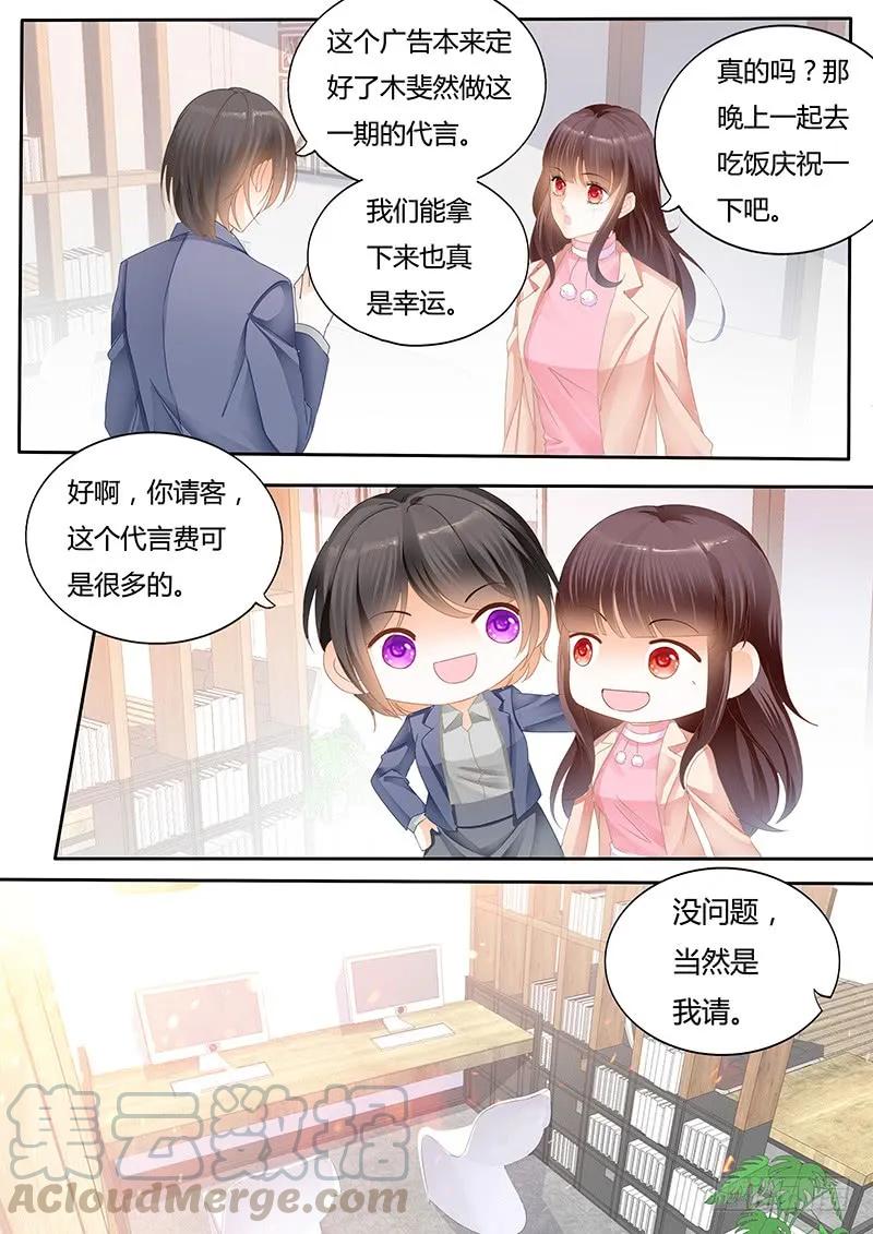 闪婚娇妻被惯坏漫画,不要用力过度1图