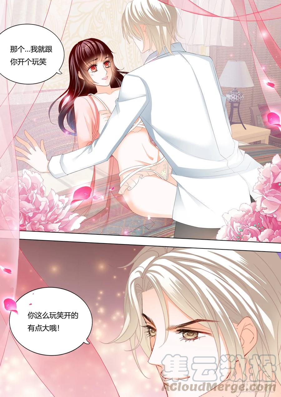 闪婚娇妻免费观看全集漫画,哇！你的内裤1图