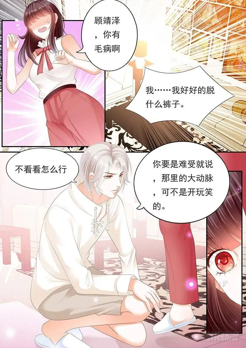 闪婚娇妻全集免费观看漫画,杀青宴会1图