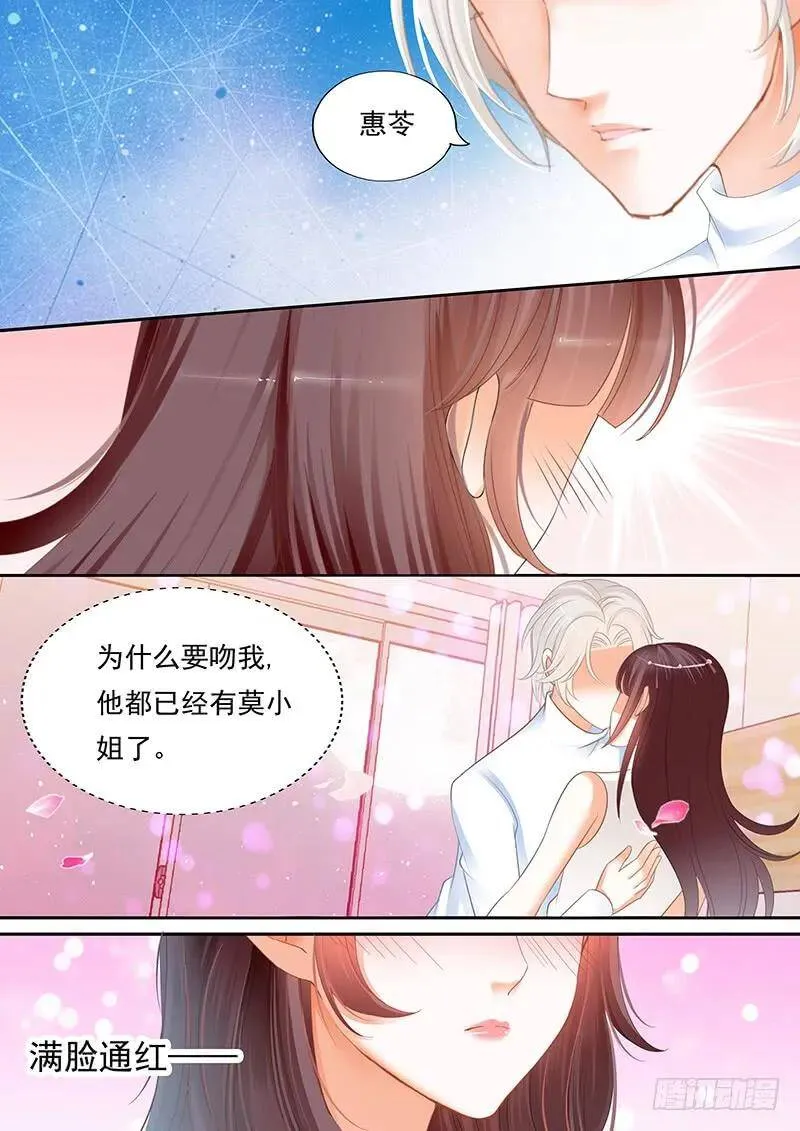 闪婚甜妻是大佬漫画,我不想你交男朋友2图