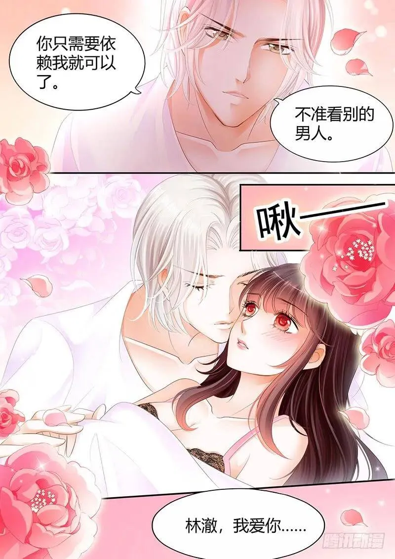 闪婚甜妻是大佬漫画,不会给你惹事2图