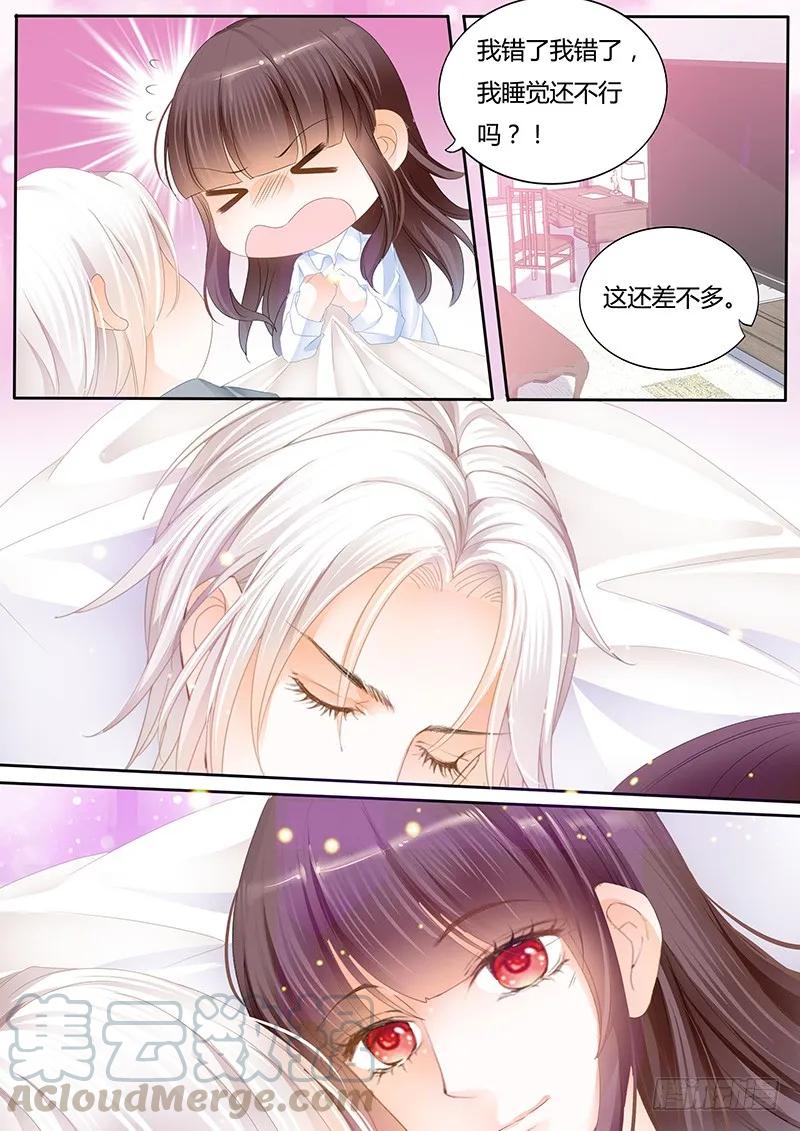闪婚娇妻被惯坏漫画,不要用力过度1图