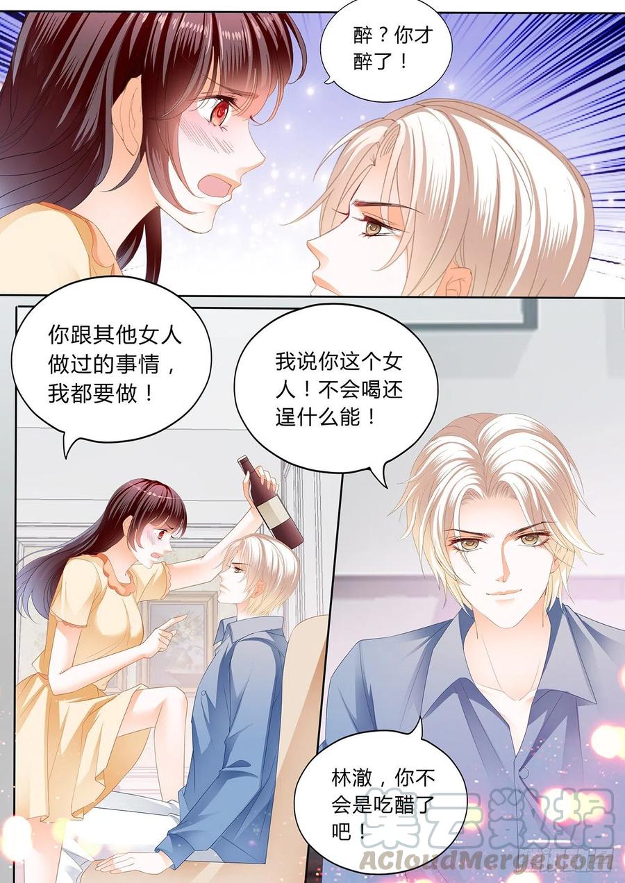 闪婚娇妻秦总乖乖宠上天大结局漫画,大叔，你没创意哦2图